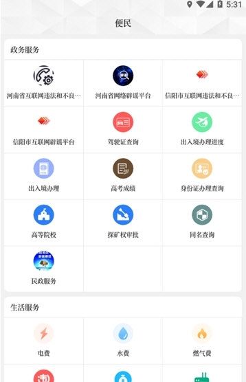 云上罗山1