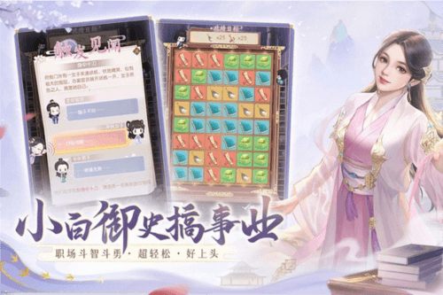 花落长安正版游戏介绍1