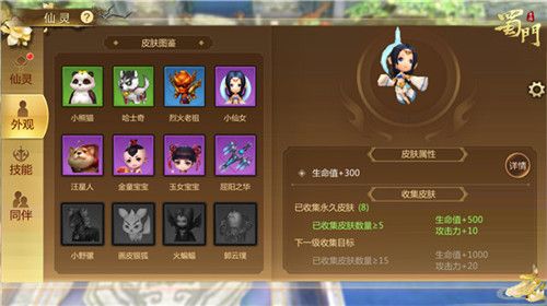 蜀门手游3