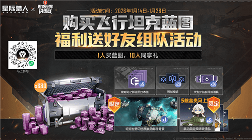 无尽的拉格朗日5