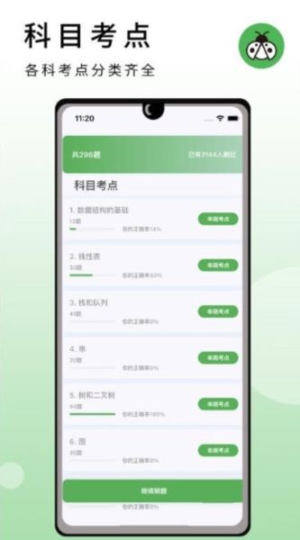 软件特色配图1