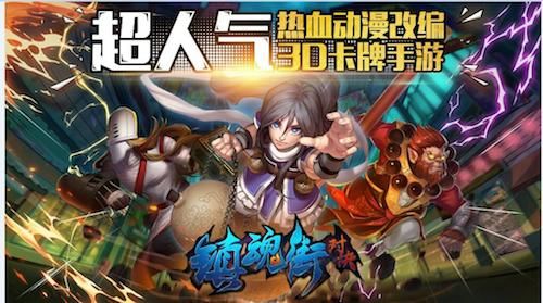 镇魂街:对决宣传图