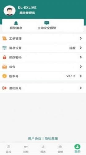 易查车官方版2