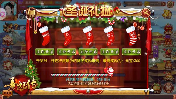 熹妃传6