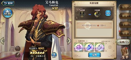 梦幻模拟战手游艾马林克3C怎么样