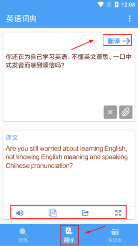 明阳英语词典电子版4