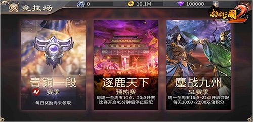 啪啪三国2图片2