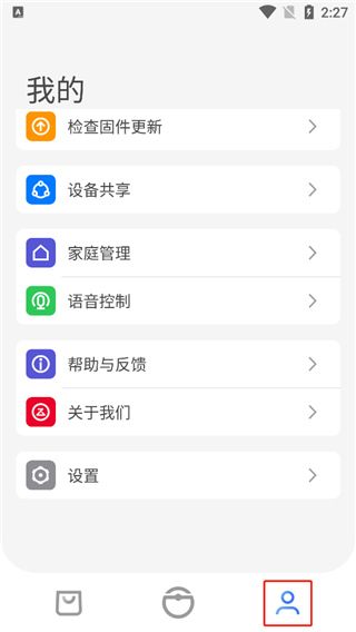使用教程配图3