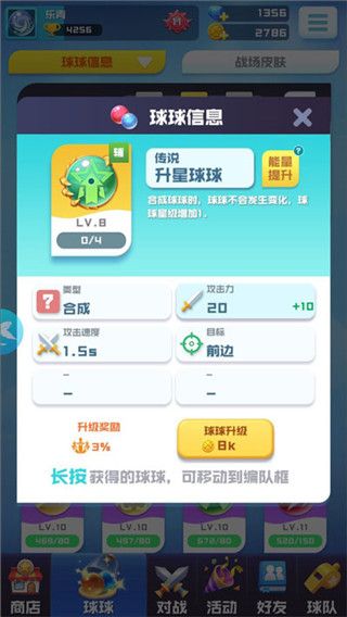 球球英雄图片11