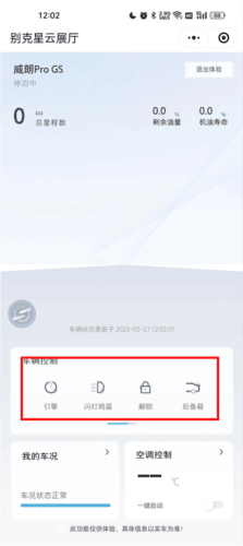 怎么绑定车辆配图6