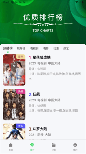 竹子视频2023最新版图片4