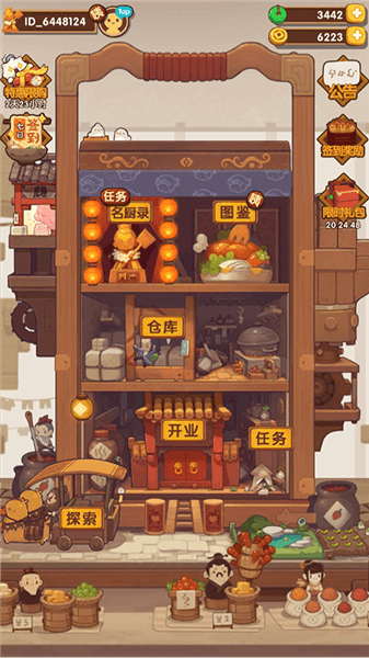 新手攻略配图1