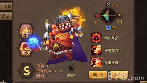 《魔灵幻想》新宠噬魂双煞属性一览