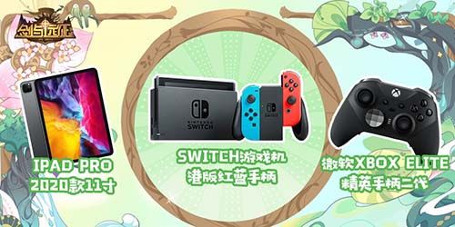 剑与远征盛夏消暑礼有什么3