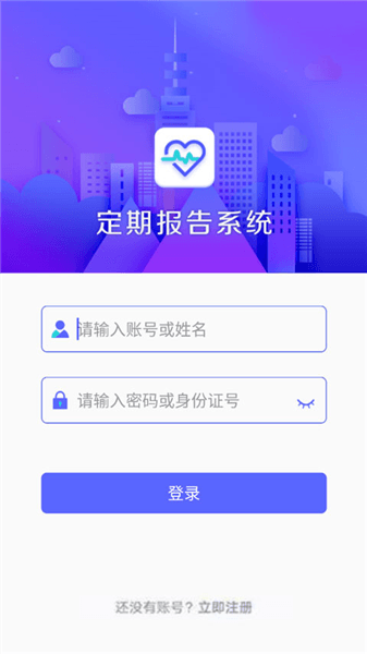 怎么登录配图1