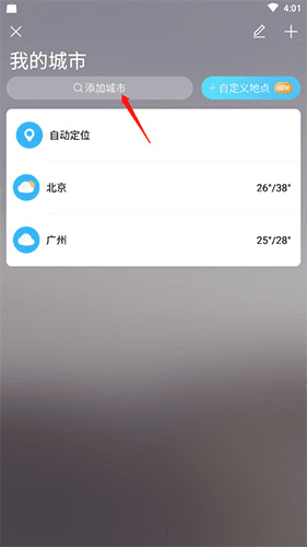 中央天气预报最新版6