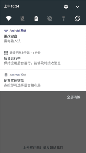 转转手游上号器官方最新版图片7