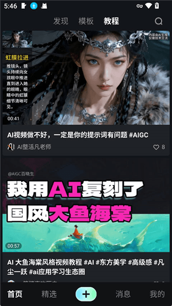 使用简介配图3