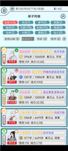 获取高品质弟子方法配图1