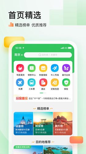 苔客app