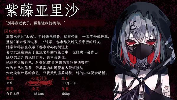 角色介绍配图9