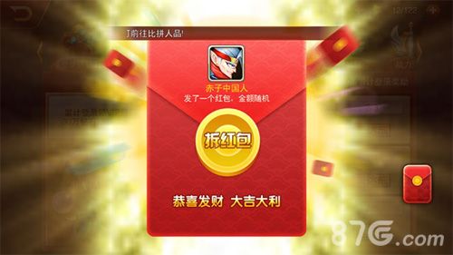 兽人三国9