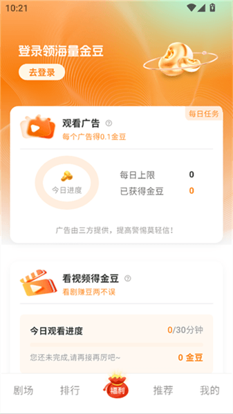 使用教程配图3