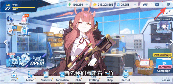 怎么切换中文模式配图1