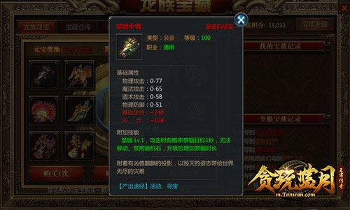 贪玩蓝月2