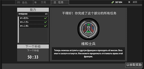 逃离暗影最新版10