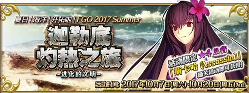 Fate Grand Order2