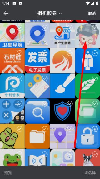 怎么添加贴纸图片配图2