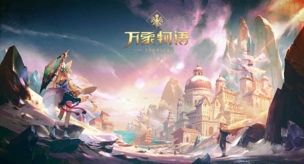 官方放出的全新原画海报