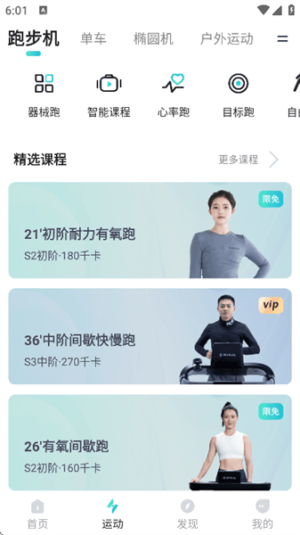软件怎么用配图3