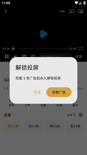 投屏怎么使用配图6