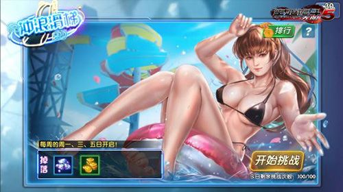 生死格斗5无限3