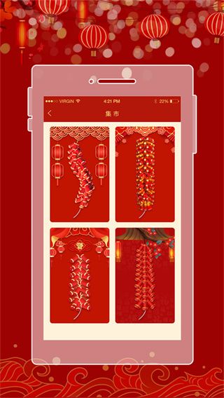 电子鞭炮宣传图