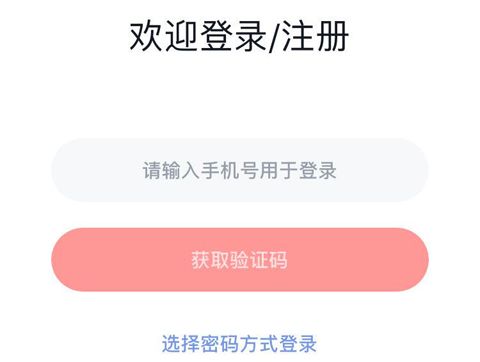 公主购app怎么注册