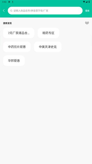 怎么下单采购配图2