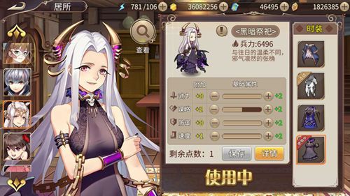 姬魔恋战纪