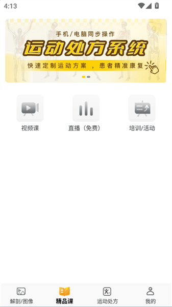 软件使用配图2