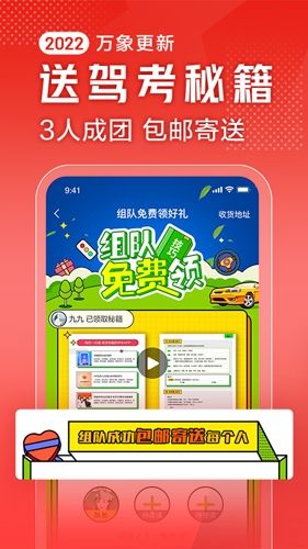 驾校一点通2023版软件功能