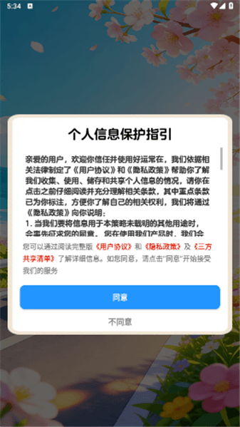 好运常在红包版下载_好运常在赚钱小游戏下载 v1.1.1安卓版