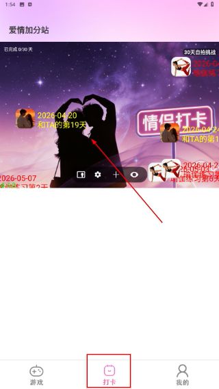 怎么用配图4