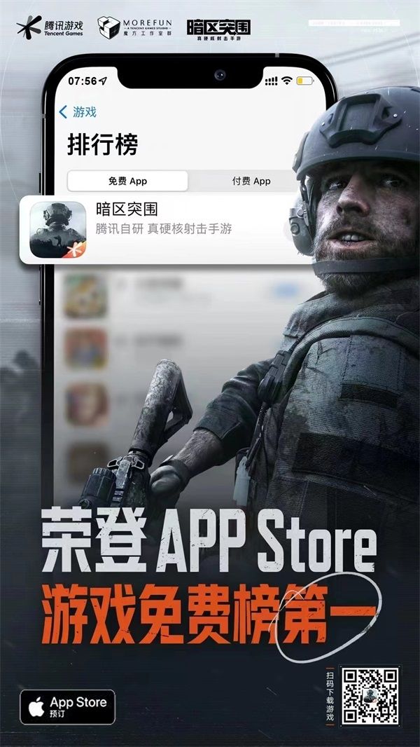 暗区突围1