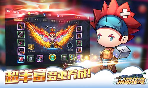 呆萌传奇宣传图3