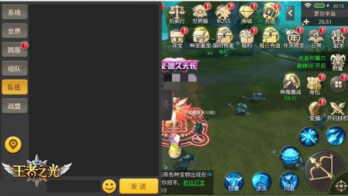 王者之光4