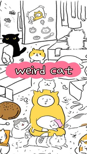 奇怪的猫游戏宣传图