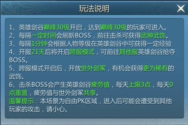 BOSS副本攻略配图7