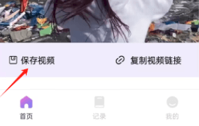 抖快去水印app 抖快去水印app3